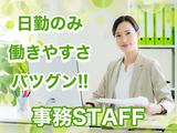 株式会社エフオーテクニカ 【事務スタッフ・サポート業務】派遣社員のアルバイト写真