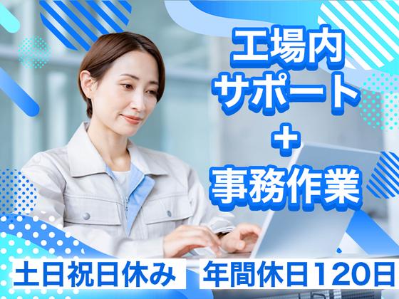 株式会社エフオーテクニカ 【工場内確認業務・データ入力スタッフ】契約社員のアルバイト写真