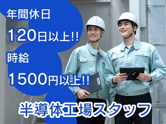 株式会社エフオーテクニカ 【電子部品の製造サポート】派遣社員のアルバイト写真