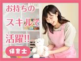 株式会社エフオーテクニカ 【保育士・幼稚園教諭・認定こども園スタッフ】派遣社員のアルバイト写真