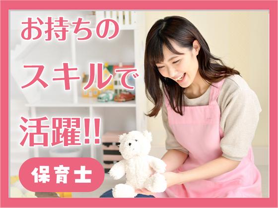 株式会社エフオーテクニカ 【保育士・幼稚園教諭・認定こども園スタッフ】派遣社員のアルバイト写真