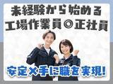 株式会社エフオーテクニカ 【半導体製造オペレーター】正社員のアルバイト写真