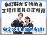 株式会社エフオーテクニカ 【半導体製造オペレーター】正社員のアルバイト写真