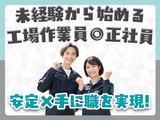 株式会社エフオーテクニカ 【半導体工場の設備保全】正社員のアルバイト写真