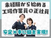 株式会社エフオーテクニカ 【半導体工場の設備保全】正社員のアルバイト写真