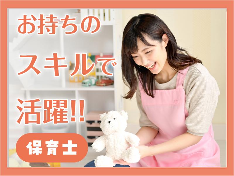 株式会社エフオーテクニカ 【保育士】派遣社員