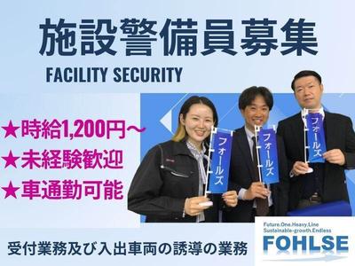 株式会社フォールズ_久御山のアルバイト写真