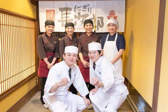 にぎり長次郎　橿原店／[正]店長候補のアルバイト写真