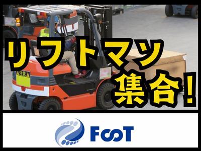 FooT株式会社/カウンター式リフトで自動車部品の運搬作業のアルバイト写真