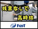 FooT株式会社/2tトラックで段ボールを運ぶオシゴトのアルバイト写真