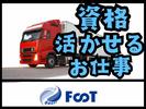 FooT株式会社のアルバイト写真