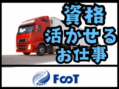 FooT株式会社のアルバイト写真