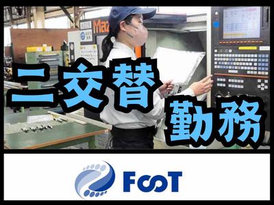 FooT株式会社のアルバイト