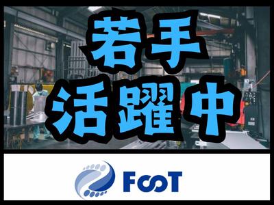 FooT株式会社のアルバイト