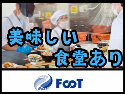 FooT株式会社のアルバイト写真