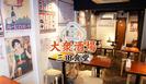 大衆酒場　三田食堂のアルバイト写真