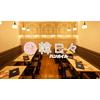 韓国料理 韓日々(ハンメイル)日比谷シャンテ店_01のロゴ