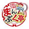 まんぷく亭女化店のロゴ