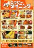 エフピーダイニング福島太平寺店(夕方・夜)のアルバイト写真