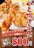 エフピーダイニング福島太平寺店(夕方・夜)のアルバイト写真