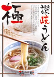 まんぷく亭大宮三橋店のアルバイト写真