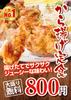 まんぷく亭大宮三橋店のアルバイト写真
