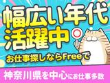 株式会社Free_AD0908185205のアルバイト写真