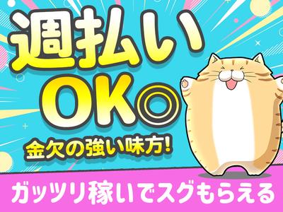 株式会社Free_平塚/ピッキングのアルバイト