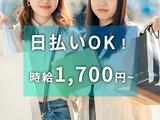 株式会社freemova_事務(新宿エリア)のアルバイト写真