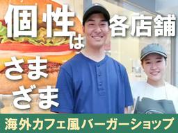 フレッシュネスバーガー 鳥栖プレミアム・アウトレット店