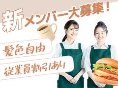 フレッシュネスバーガー 郡山南のアルバイト