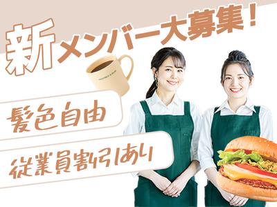 フレッシュネスバーガー 仙台駅のアルバイト