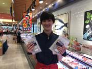 株式会社フレスタ 多治米店のアルバイト写真3