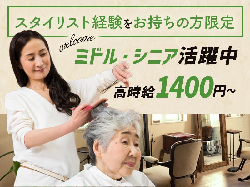 フレンズ・ホールディングス株式会社　Mint 上飯田店の求人画像
