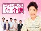 岩崎台の憩のアルバイト写真