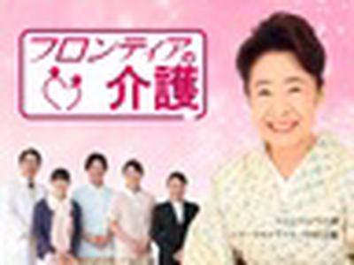 岩崎台の憩のアルバイト写真