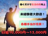 株式会社フロンティエール (静岡県浜松市)のアルバイト写真