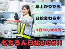 株式会社フロンティエール(愛知県豊川市)のアルバイト写真