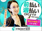 株式会社フロンティア (パチンコ店での事務スタッフ)(岡山県)のアルバイト写真1