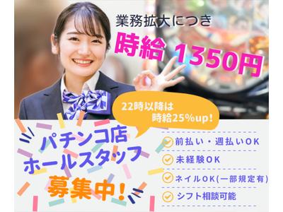 株式会社フロンティア(福山市)のアルバイト