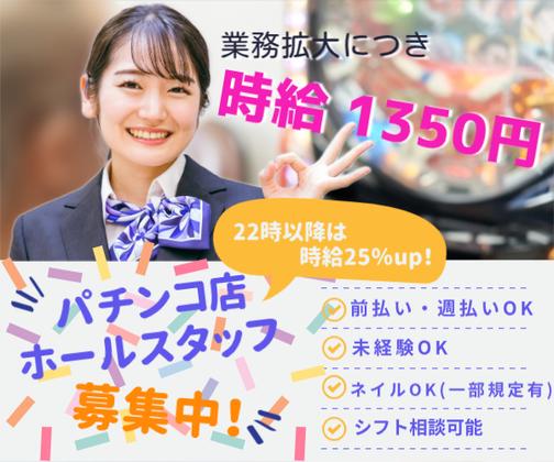 株式会社フロンティア(福山市)のアルバイト写真