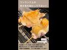 まる雅のアルバイト写真