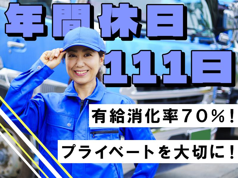 浪速運送株式会社 神奈川センター【2tドライバー】(10)の求人情報-03