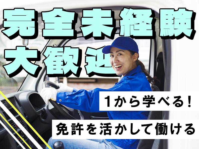 浪速運送株式会社 大阪センター【4tドライバー】(2)の求人画像