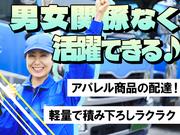 浪速運送株式会社 大阪センター【4tトラックドライバー_２３の１】のアルバイト写真1