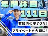 浪速運送株式会社 福岡センター【4tトラックドライバー_34-07】のアルバイト写真