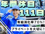 浪速運送株式会社 大阪センター【4tトラックドライバー_２３の１】のアルバイト写真3