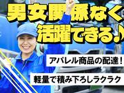 浪速運送株式会社 神戸センター【2tドライバー_２８の４】のアルバイト写真1