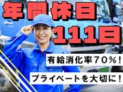 浪速運送株式会社 柏の葉センター【2tドライバー】のアルバイト写真3