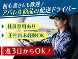 浪速運送株式会社 福岡センター【4tトラックドライバー_34-03】のアルバイト写真